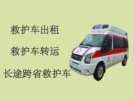 重庆私人长途救护车出租转院|病人转院救护车